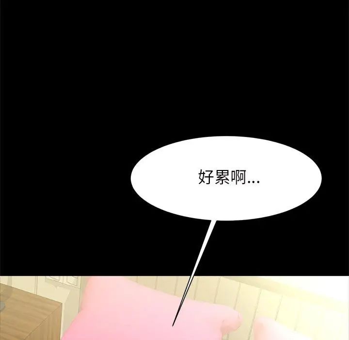 逆袭之路第11話