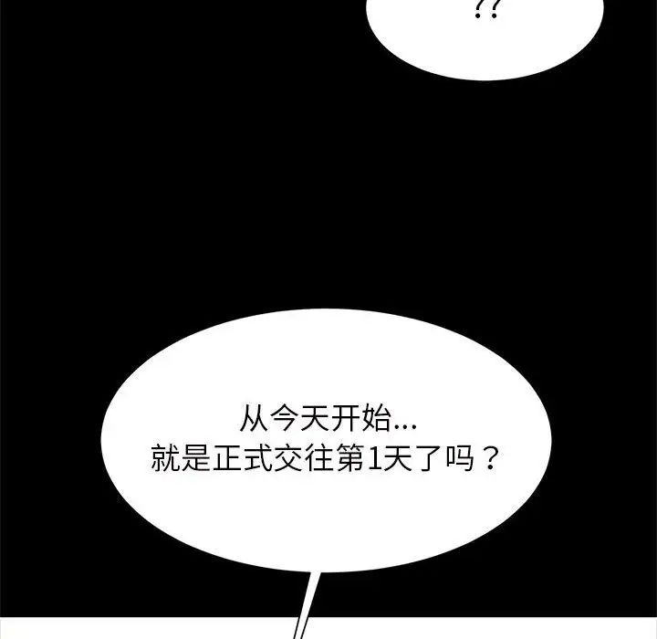 逆袭之路第11話