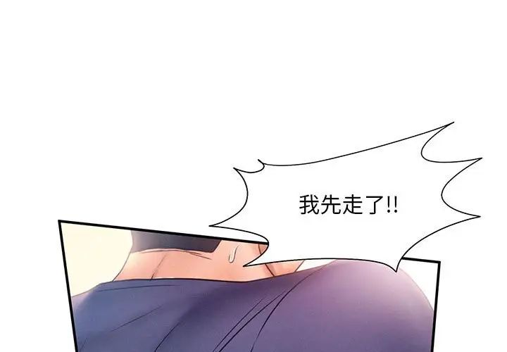 乘风高飞第10話