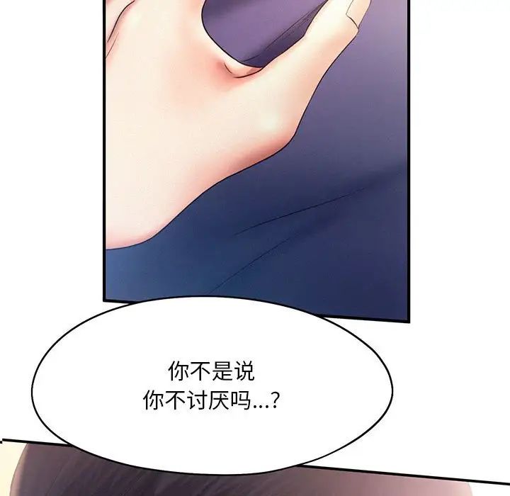 乘风高飞第10話