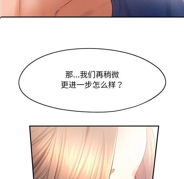 乘风高飞第10話