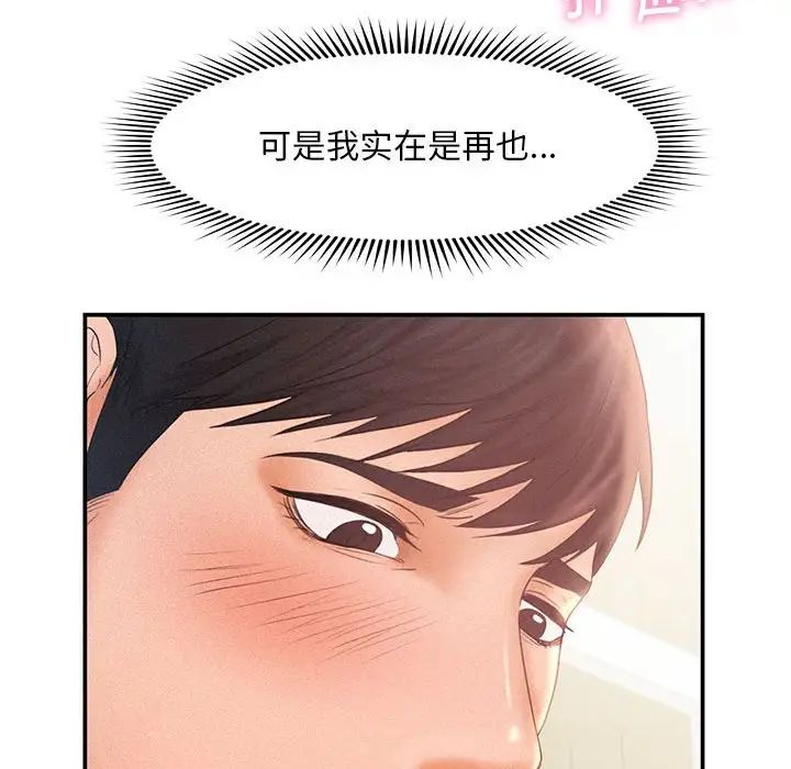 乘风高飞第10話