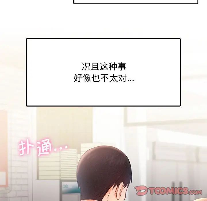 乘风高飞第10話