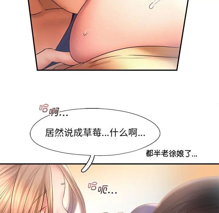 乘风高飞第10話