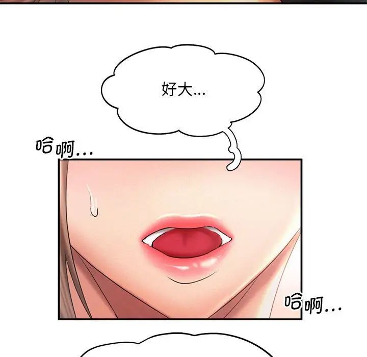 乘风高飞第10話