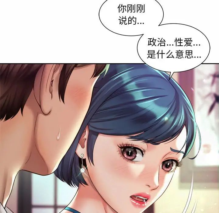 社内恋爱第17話