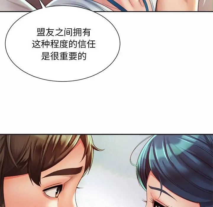 社内恋爱第17話