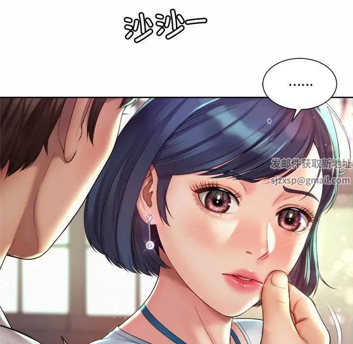 社内恋爱第17話