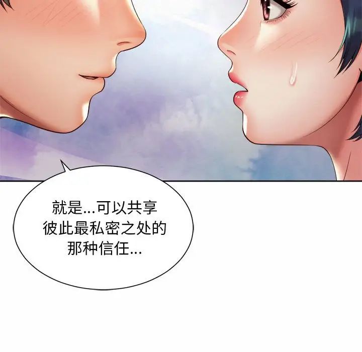 社内恋爱第17話