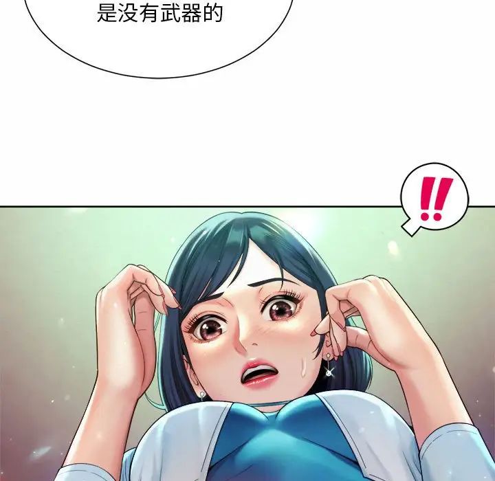 社内恋爱第17話