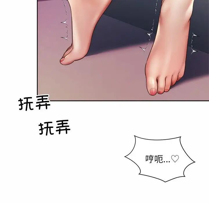 社内恋爱第17話