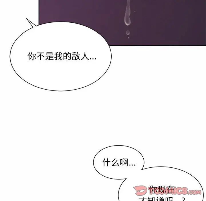 社内恋爱第17話