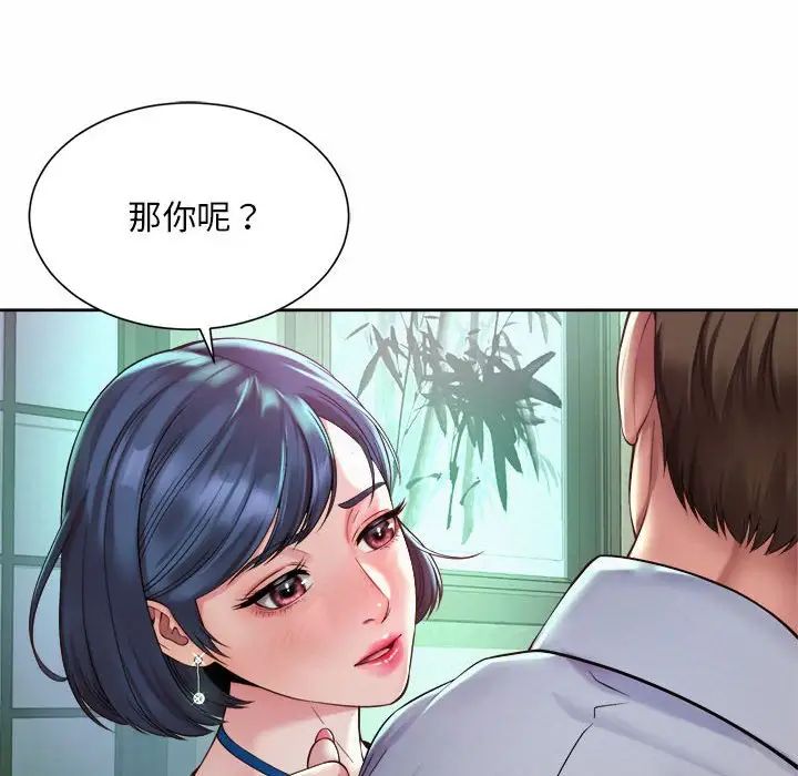 社内恋爱第17話