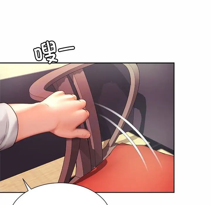 社内恋爱第17話