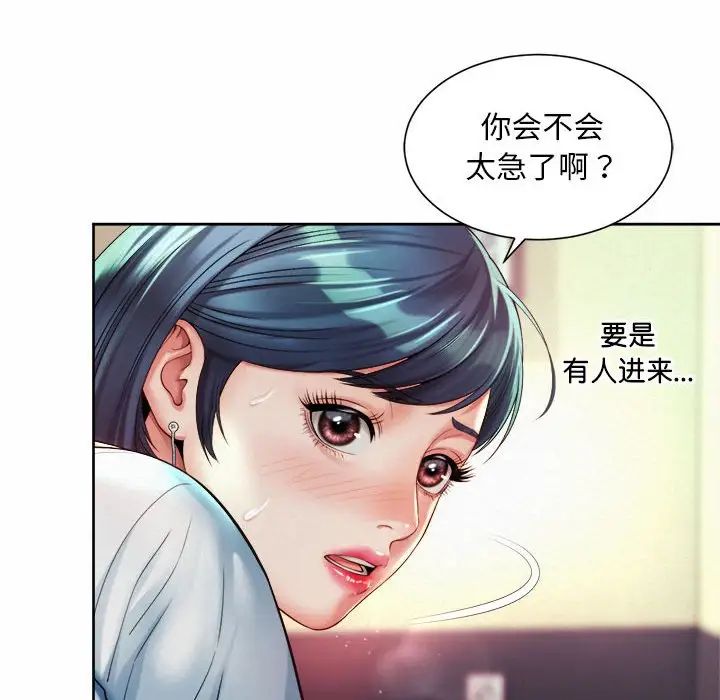 社内恋爱第17話