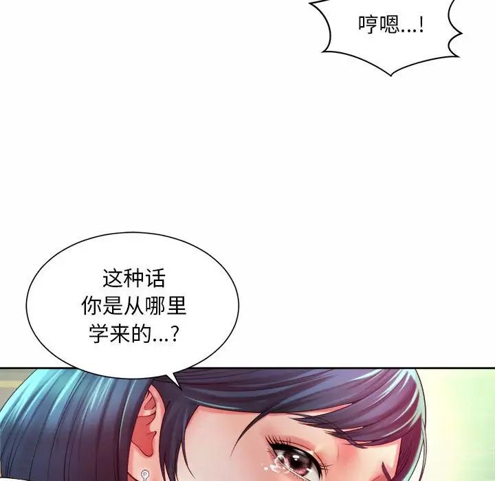 社内恋爱第17話