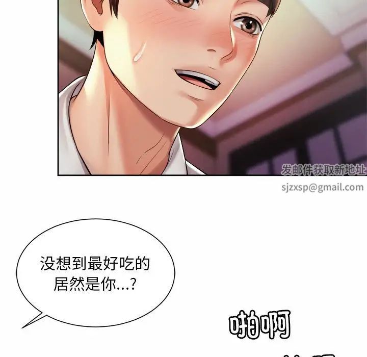 社内恋爱第17話