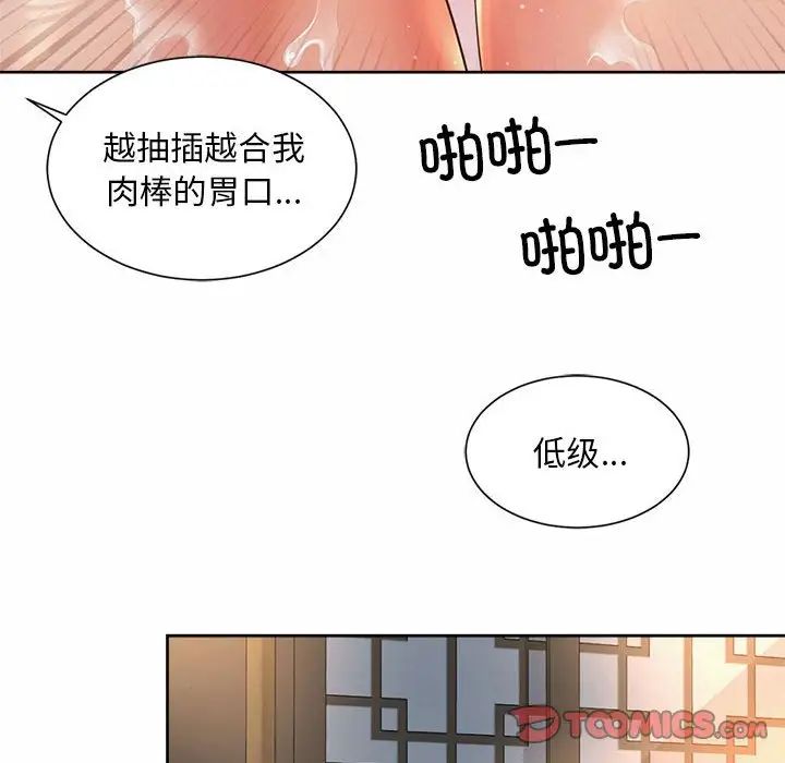 社内恋爱第17話