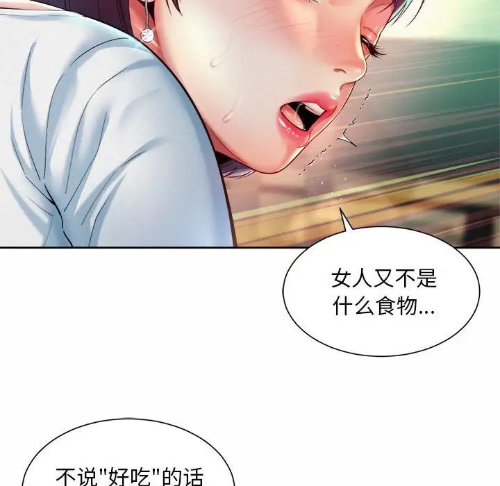 社内恋爱第17話