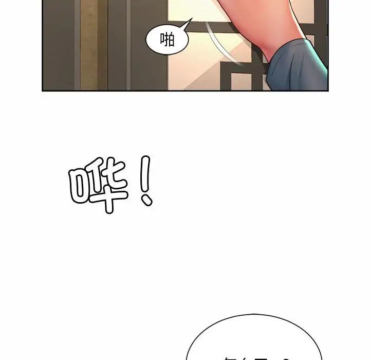 社内恋爱第17話