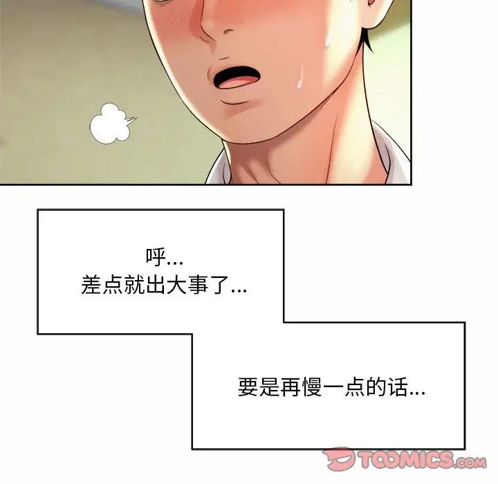 社内恋爱第17話