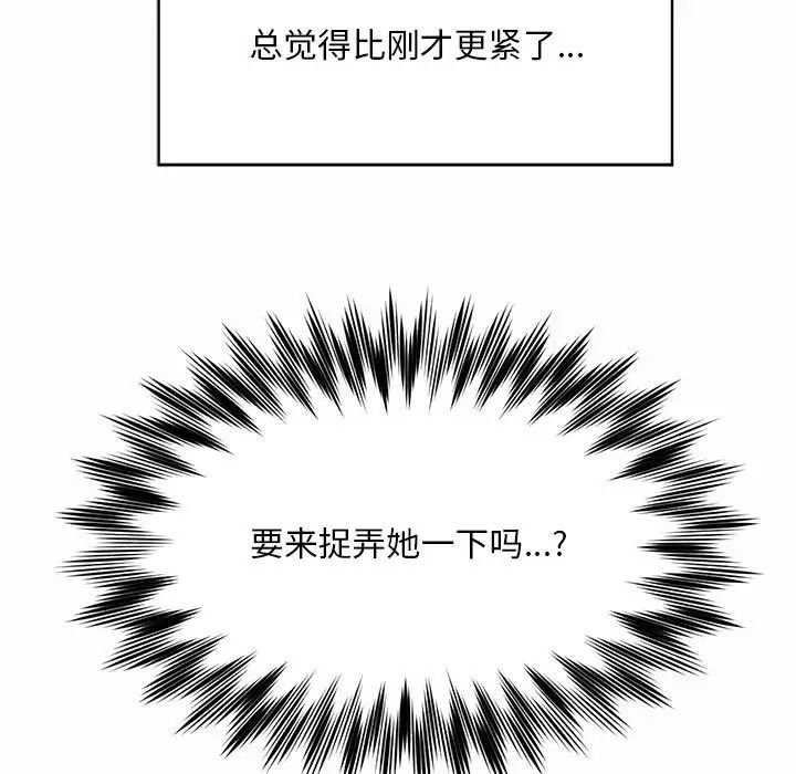 社内恋爱第17話