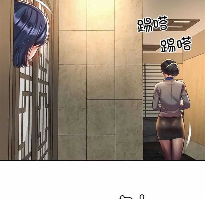 社内恋爱第17話