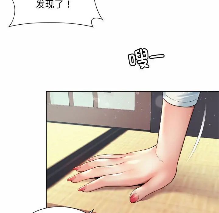 社内恋爱第17話