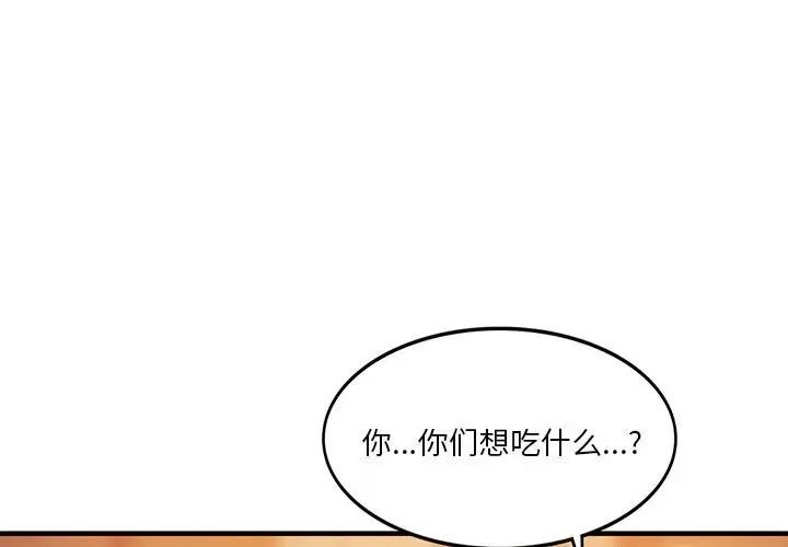 同级生第10話