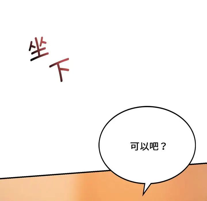 同级生第10話
