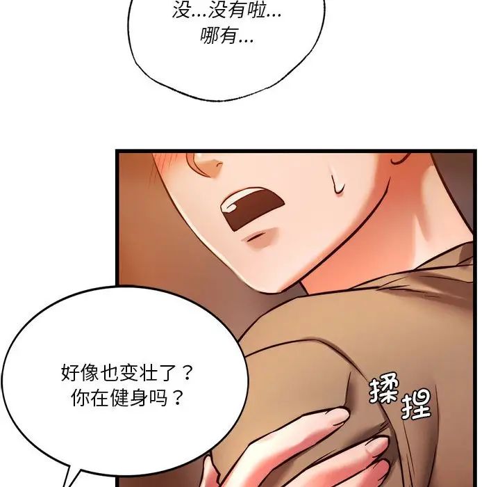 同级生第10話
