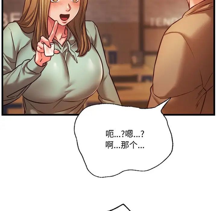 同级生第10話