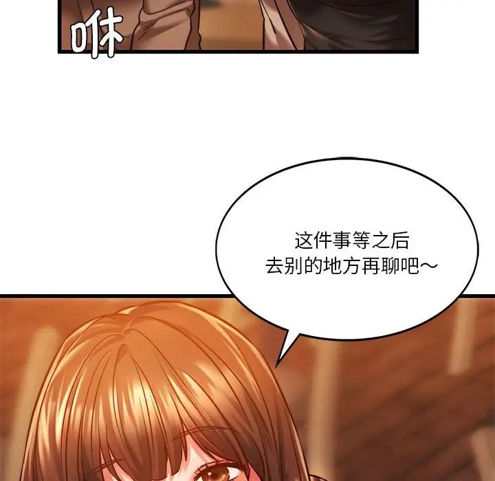 同级生第10話