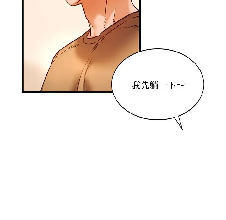 同级生第10話