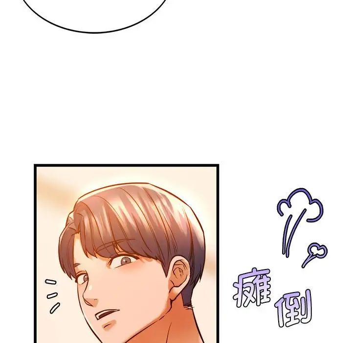同级生第10話