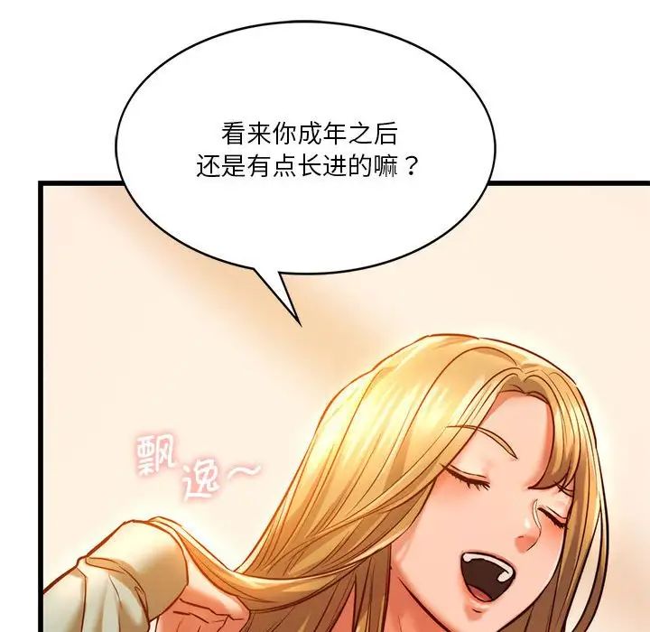 同级生第10話