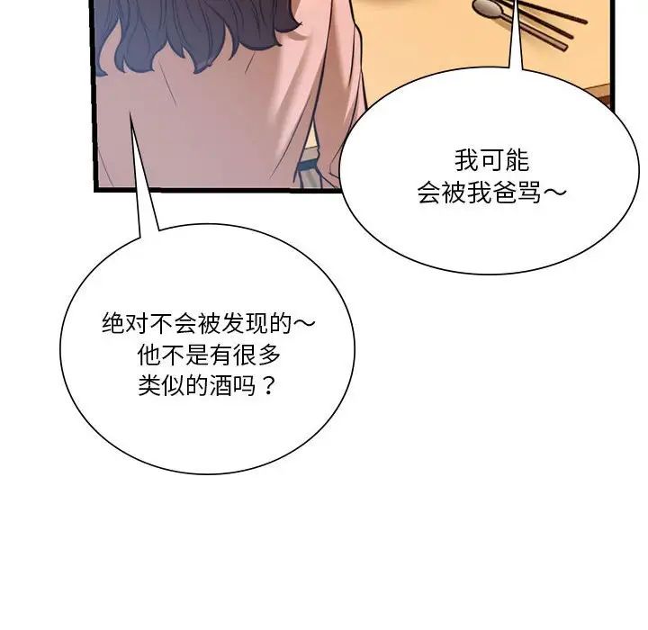 同级生第10話