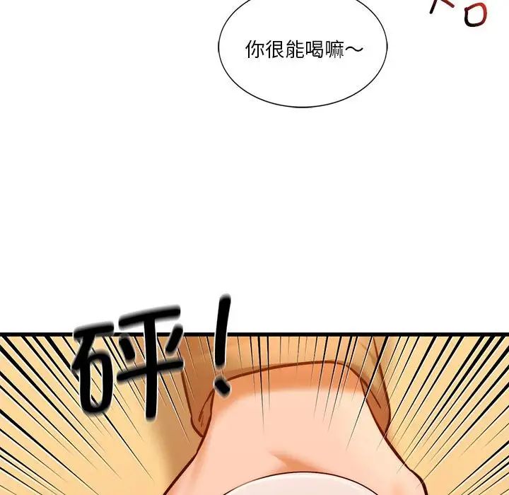 同级生第10話