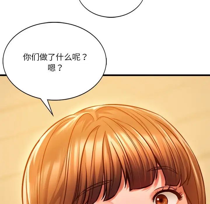 同级生第10話