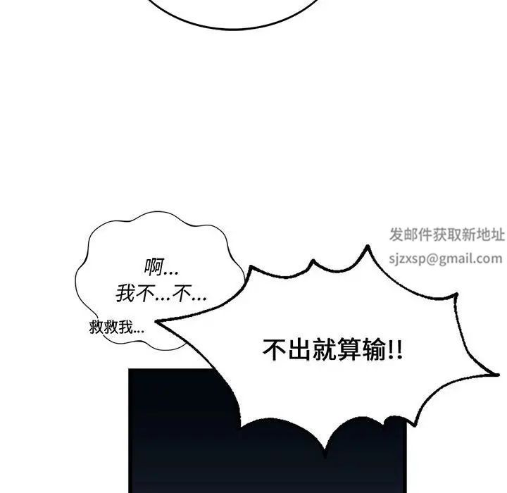 同级生第10話