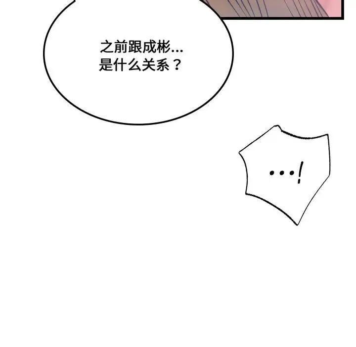 同级生第10話