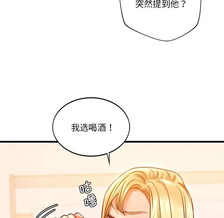 同级生第10話
