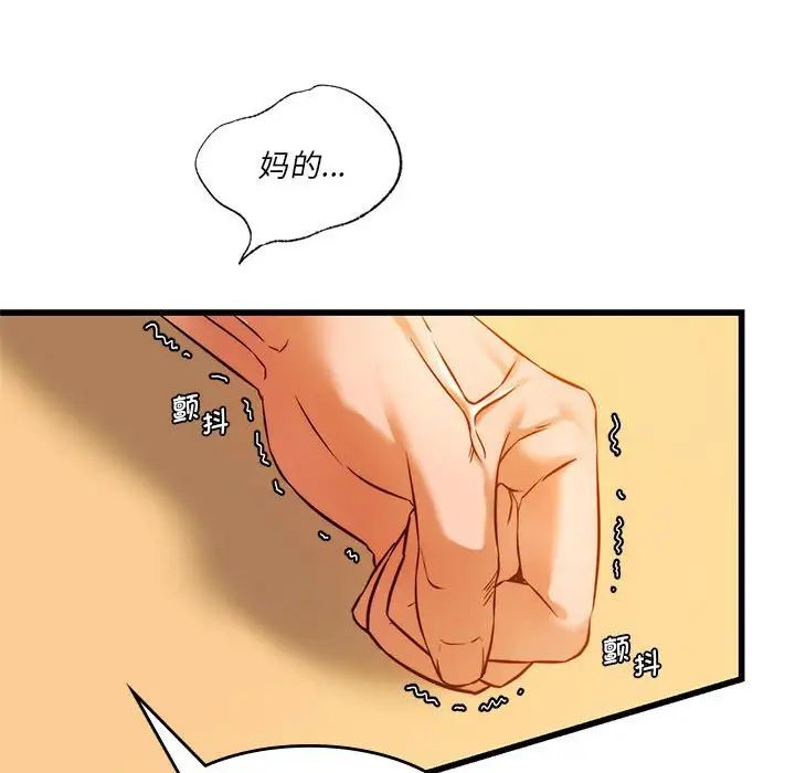 同级生第10話