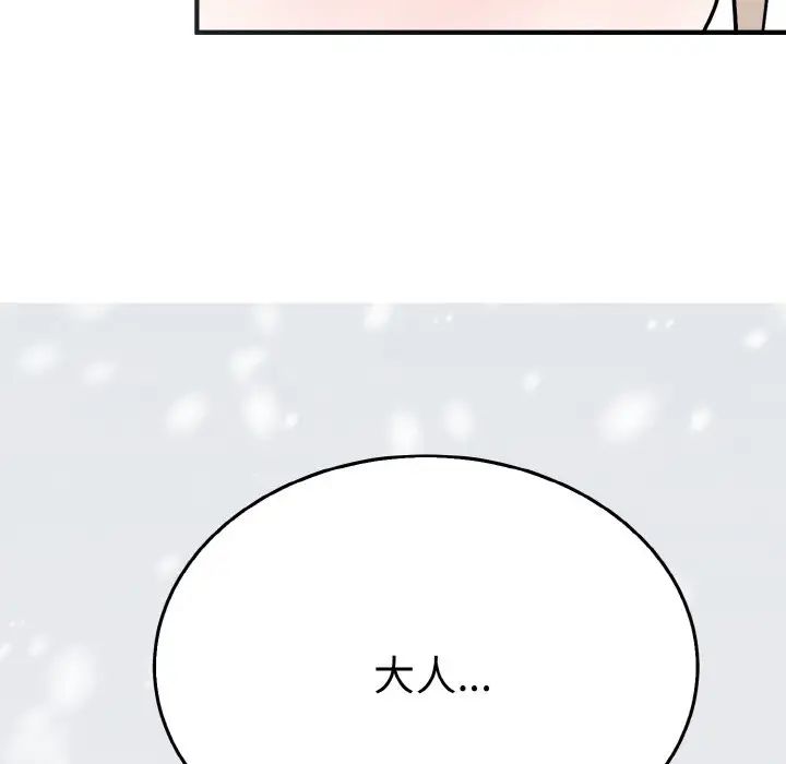 毒酒第5話