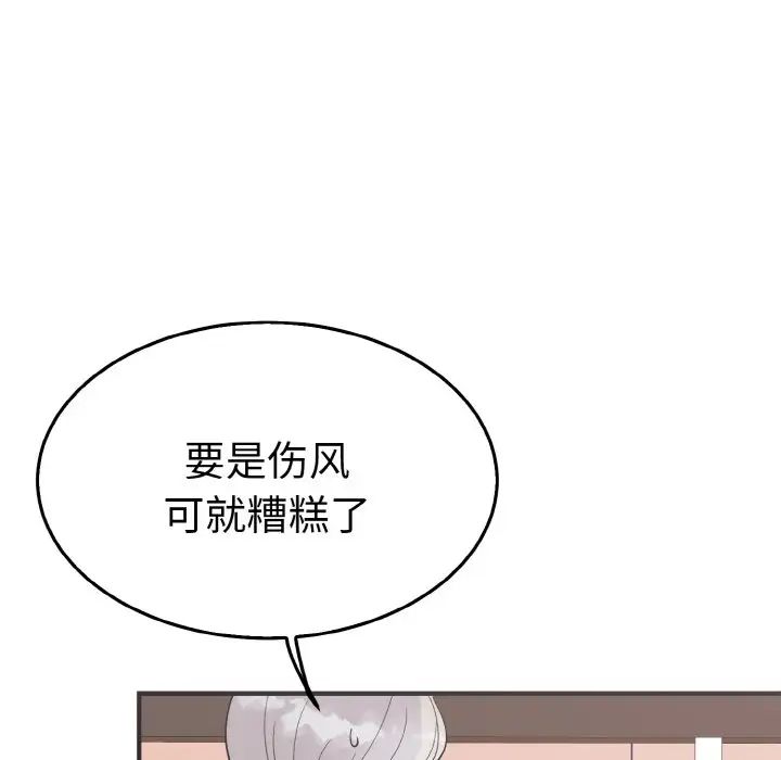 毒酒第5話