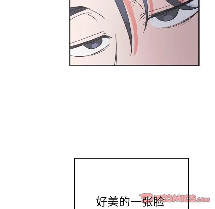 毒酒第5話
