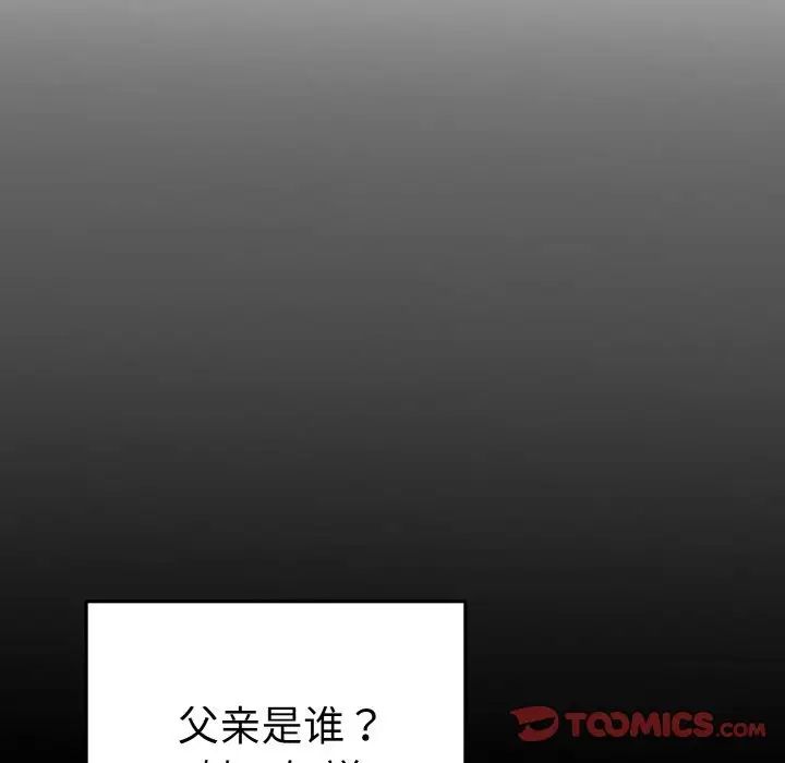 毒酒第5話