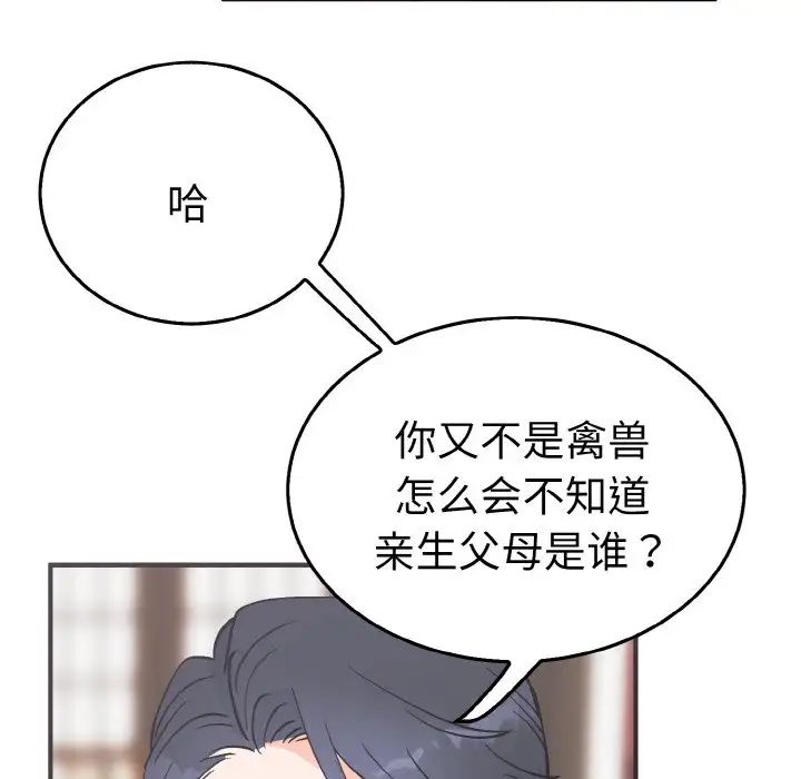 毒酒第5話