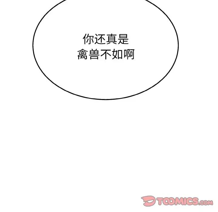 毒酒第5話