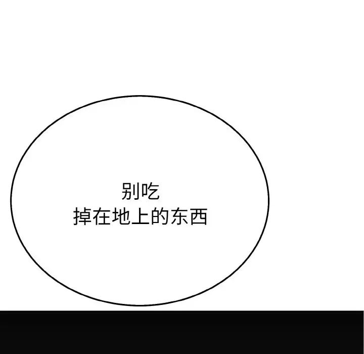 毒酒第5話